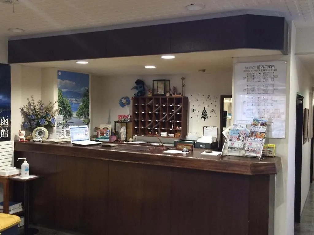 Hotel Kikuya Hakodate